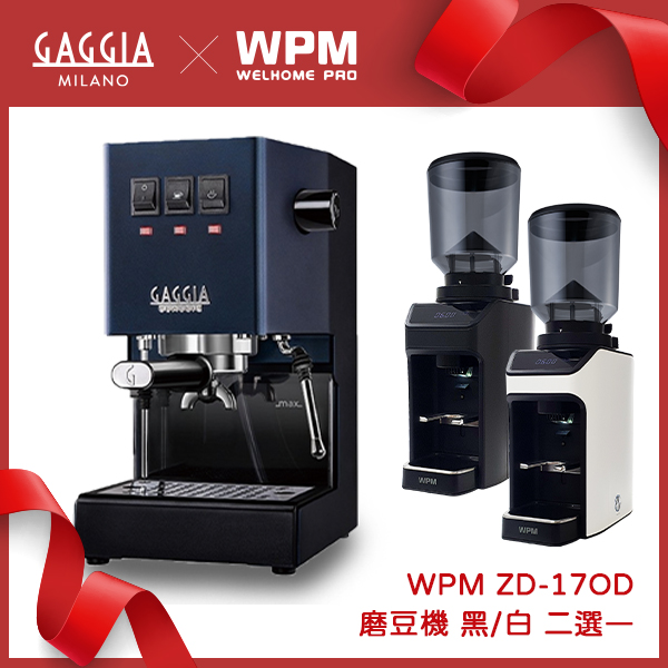 GAGGIA CLASSIC Pro 專業半自動咖啡機 - 升級版 110V 經典藍+ WPM ZD-17OD All Ground 磨豆機 110V (不銹鋼)  |✨ 歡慶30週年 ✨