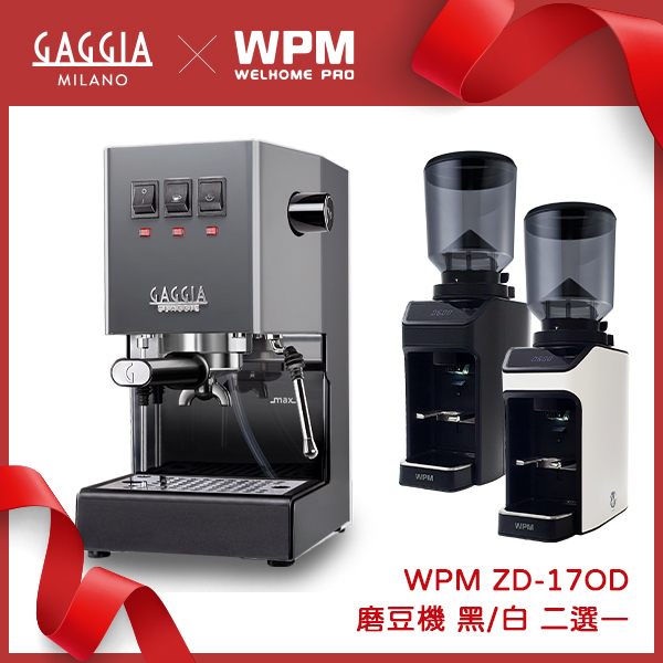 GAGGIA CLASSIC Pro 專業半自動咖啡機 - 升級版 110V 典雅灰+ WPM ZD-17OD All Ground 磨豆機 110V (不銹鋼)  |✨ 歡慶30週年 ✨