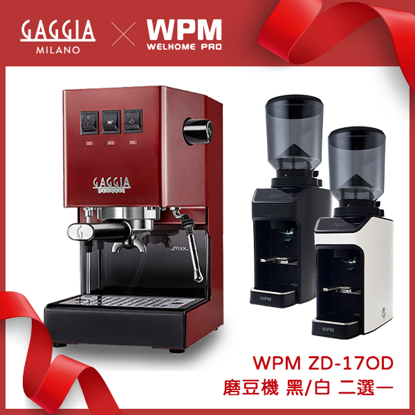 GAGGIA CLASSIC Pro 專業半自動咖啡機 - 升級版 110V 櫻桃紅+ WPM ZD-17OD All Ground 磨豆機 110V (不銹鋼)  |✨ 歡慶30週年 ✨