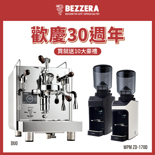 【十全十美組】BEZZERA 貝澤拉 Flow Control Duo MN雙鍋半自動咖啡機 不銹鋼原色 - 手控版 110V + WPM ZD-17OD All Ground 磨豆機 110V (霧黑/消光白)  |✨ 歡慶30週年 ✨