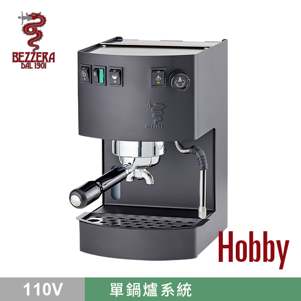 BEZZERA 貝澤拉 HOBBY 玩家級半自動咖啡機 (霧黑色) 110V  |BEZZERA 玩家級 咖啡機
