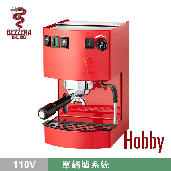 BEZZERA 貝澤拉 HOBBY 玩家級半自動咖啡機 (紅色) 110V  |【停產】電器產品