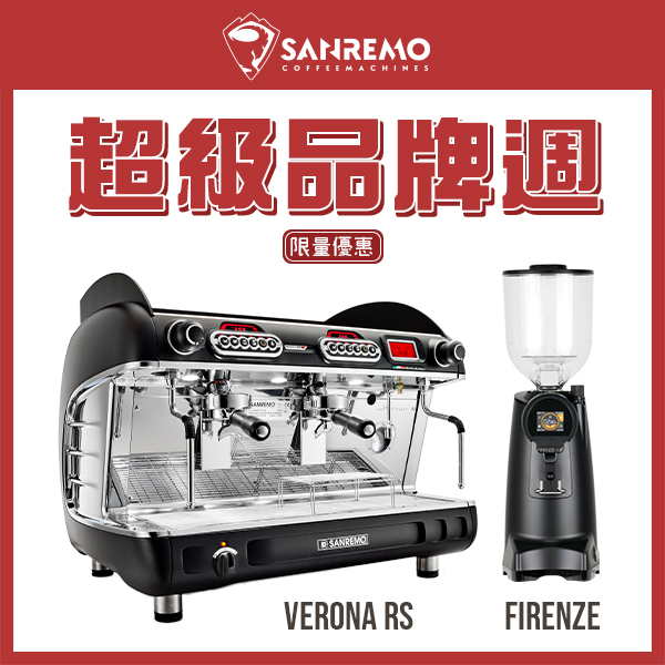 SANREMO Verona Rs Tall 雙孔營業機 220V + EUREKA 優瑞卡 FIRENZE 佛羅倫斯 75 75mm 磨豆機  |🔥 SANREMO品牌週 🔥