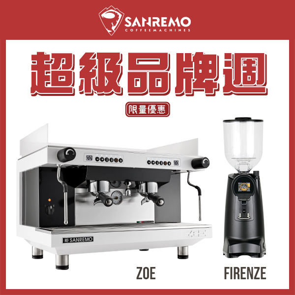 SANREMO Zoe competition tall 雙孔營業機 220V + EUREKA 優瑞卡 FIRENZE 佛羅倫斯 75 75mm 磨豆機  |🔥 SANREMO品牌週 🔥