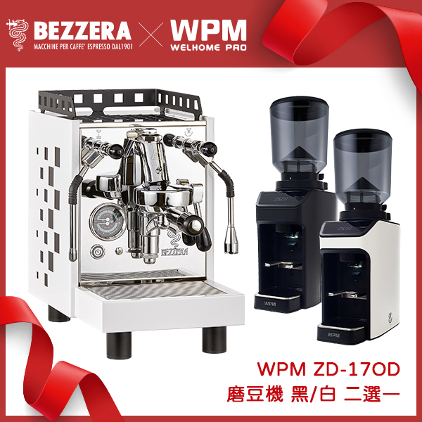 組合特惠！磨豆機兩色2選1 BEZZERA 貝澤拉 V ARIA MN 半自動咖啡機 (不鏽鋼 / 方格版) 110V+ WPM ZD-17OD All Ground 磨豆機 110V (霧黑/消光白)  |BEZZERA 玩家級 咖啡機