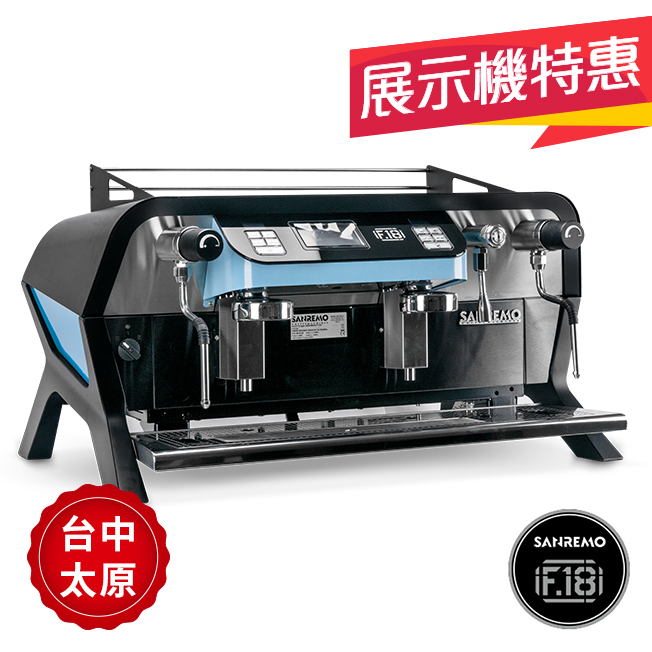 【來電洽詢~展示出清】SANREMO F18 雙孔營業用咖啡機 220V- 藍銀 【來電洽詢~展示出清】SANREMO F18 雙孔營業用咖啡機 220V- 藍銀